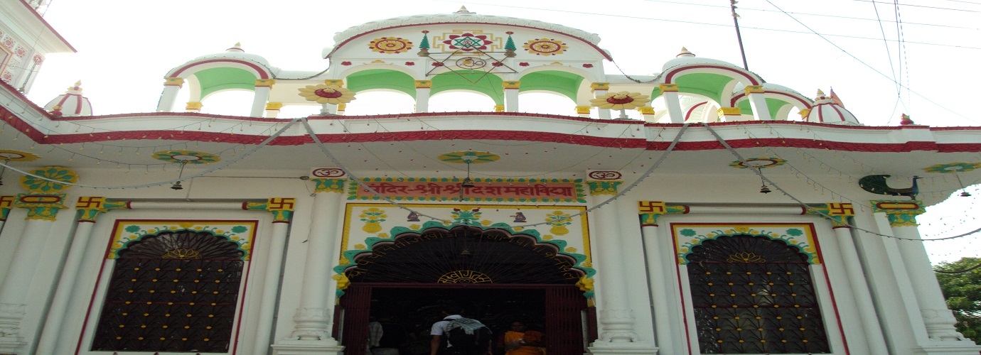 Das Mahavidya Temple