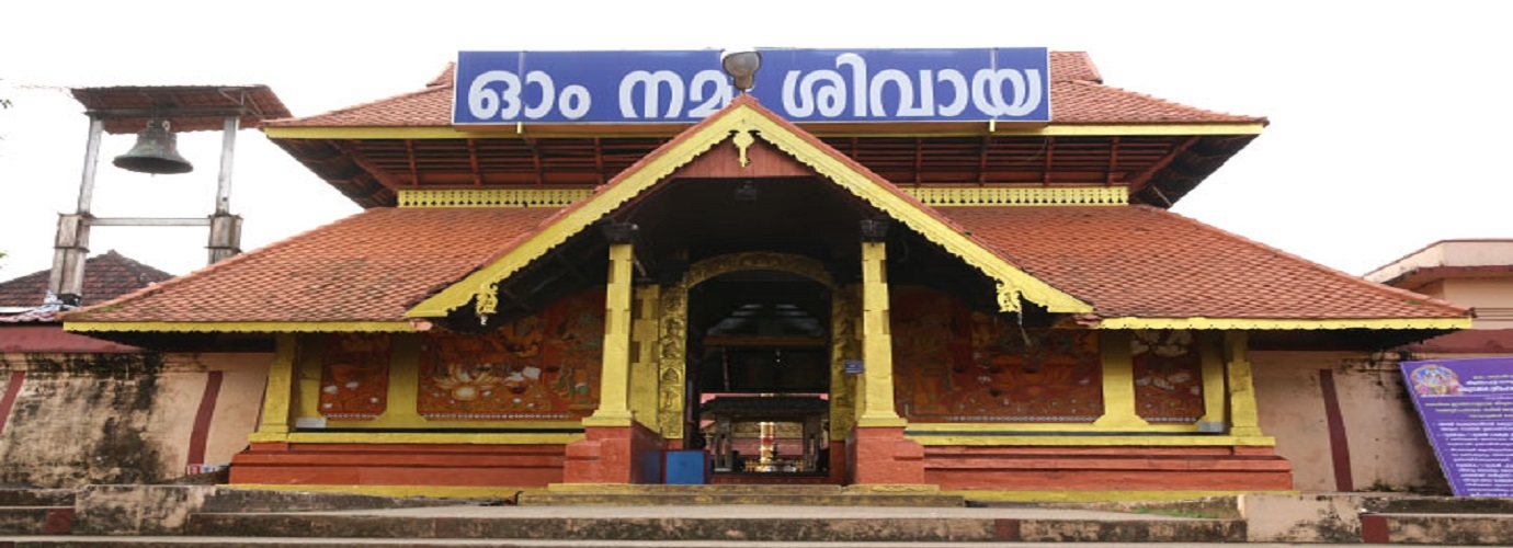 Thirunakkara Mahadeva Temple