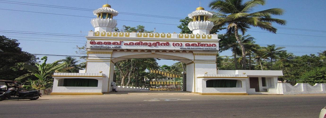 Kanjiramattom Mosque