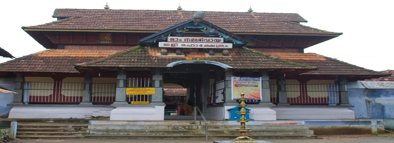 Tali Temple